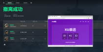 玩家反馈-三角洲【XU】单透视物资辅助