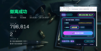  玩家反馈-三角洲堡垒内部单透视物资多功能辅助