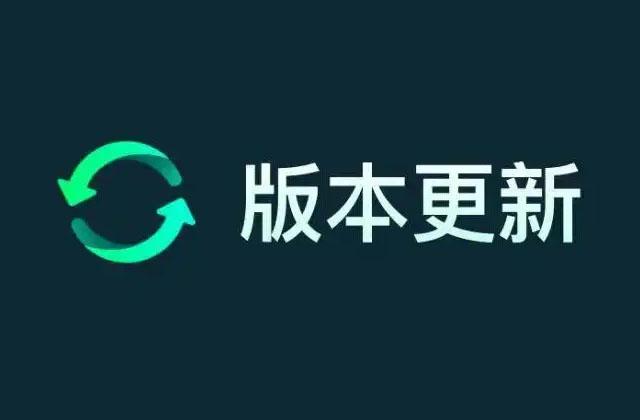 今日三角洲辅助更新情况 第1张 今日三角洲辅助更新情况 第1张