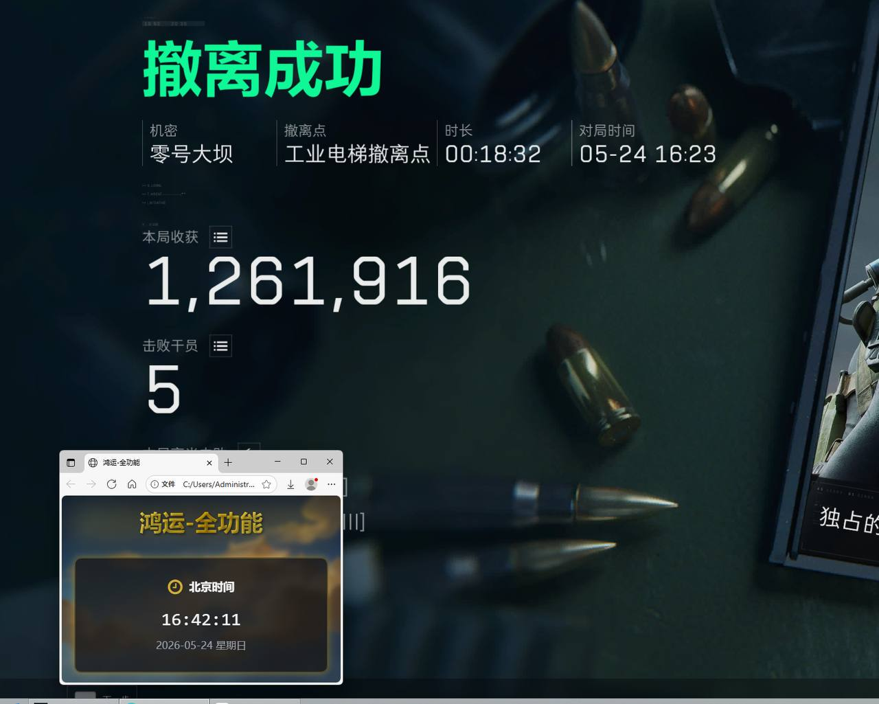 今日玩家反馈-三角洲鸿运透视自瞄辅助  第1张