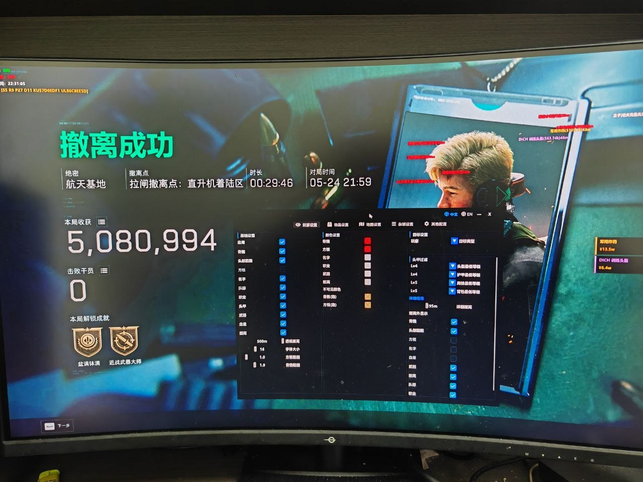 三角洲辅助MLGB更新至6.9版本，解决ACE更新导致一分钟问题，重启电脑重新下载即可  第2张