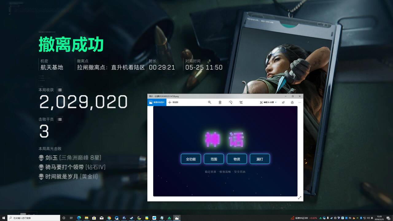 今日玩家反馈-三角洲神话透视自瞄物资辅助  第2张