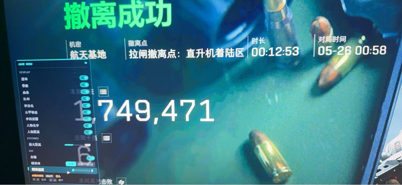 今日玩家反馈-三角洲T1透视自瞄物资辅助  第2张