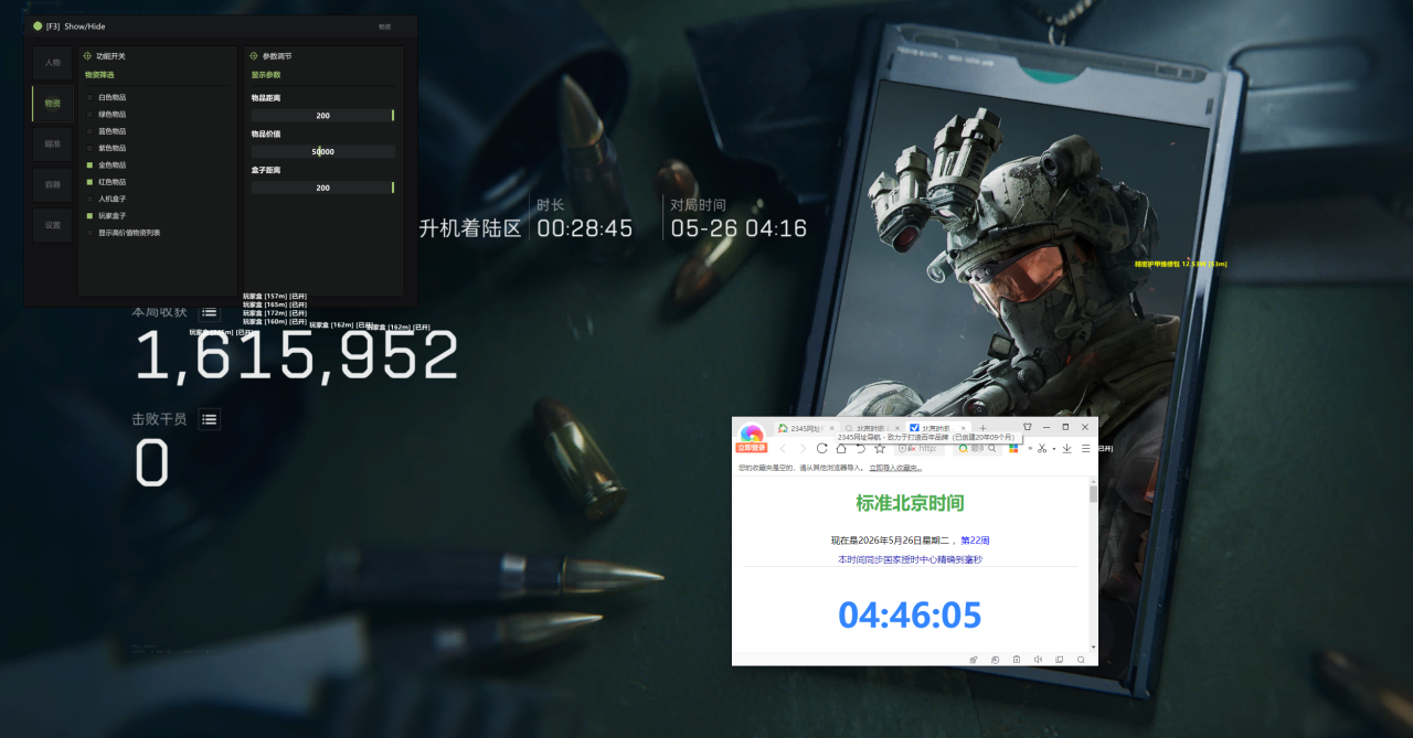 今日玩家反馈-三角洲挪威透视自瞄物资辅助  第1张