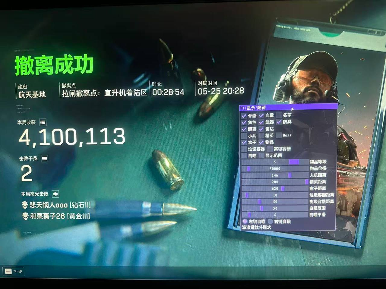 今日玩家反馈-三角洲XN透视自瞄物资辅助  第2张
