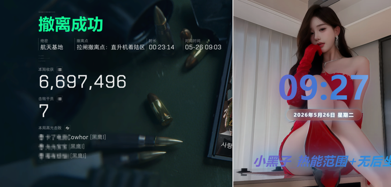  今日玩家反馈-三角洲小黑子热能透视范围物资辅助 第2张