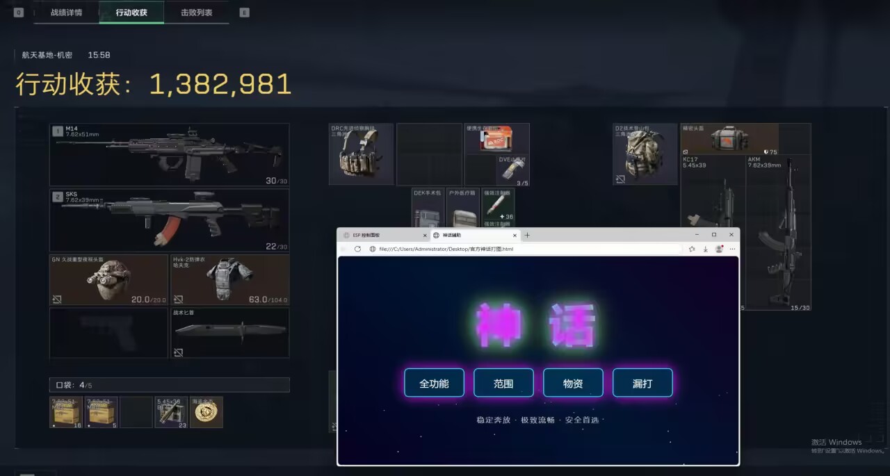 今日玩家反馈-三角洲神话透视自瞄物资辅助  第1张