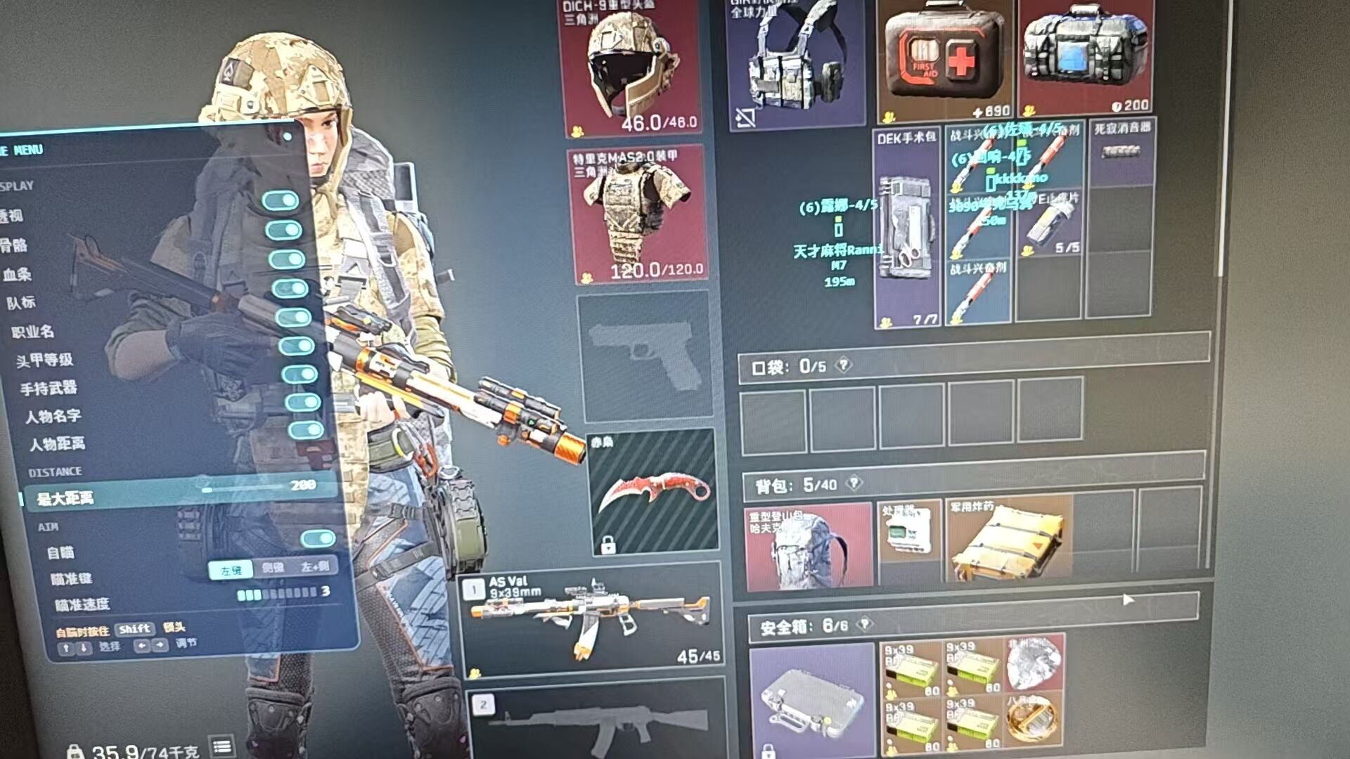 今日玩家反馈-三角洲TC透视自瞄物资辅助  第1张