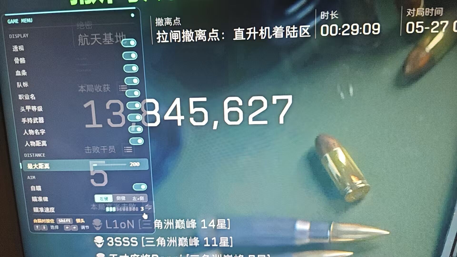 今日玩家反馈-三角洲TC透视自瞄物资辅助  第2张