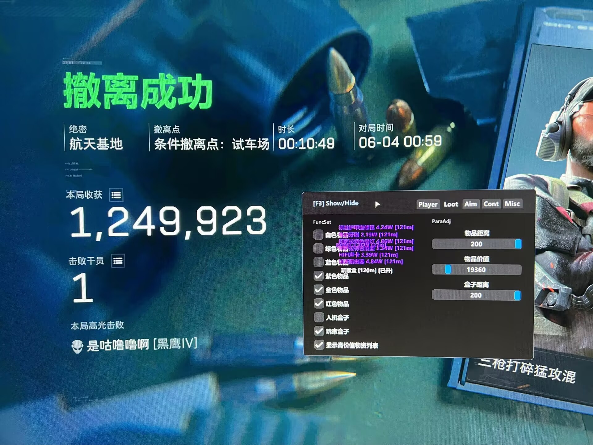  今日玩家反馈-三角洲黑鲨透视自瞄物资辅助 第1张