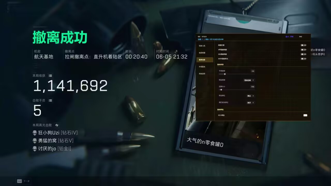 今日玩家反馈-三角洲OC透视自瞄物资辅助  第2张