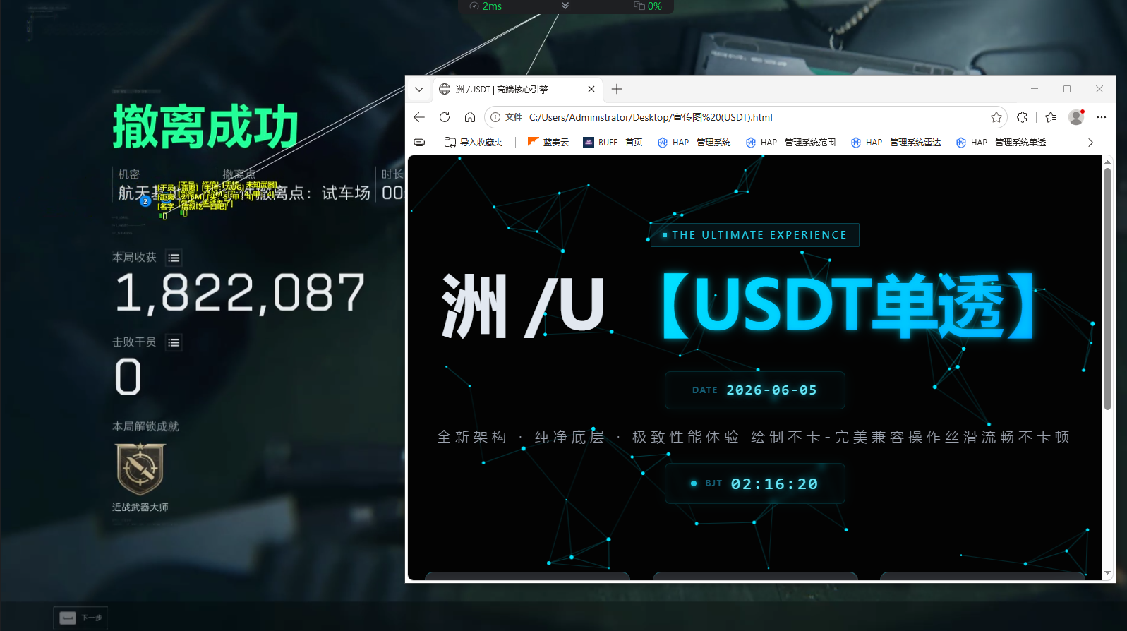 今日玩家反馈-三角洲USDT单透视物资辅助  第2张