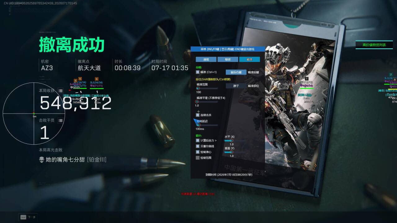  今日玩家反馈-三角洲T1透视自瞄物资辅助 第2张