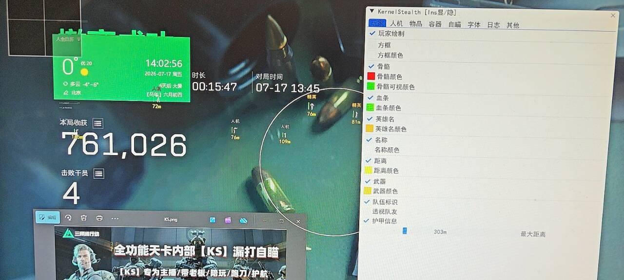 今日玩家反馈-三角洲KS透视自瞄物资辅助  第1张