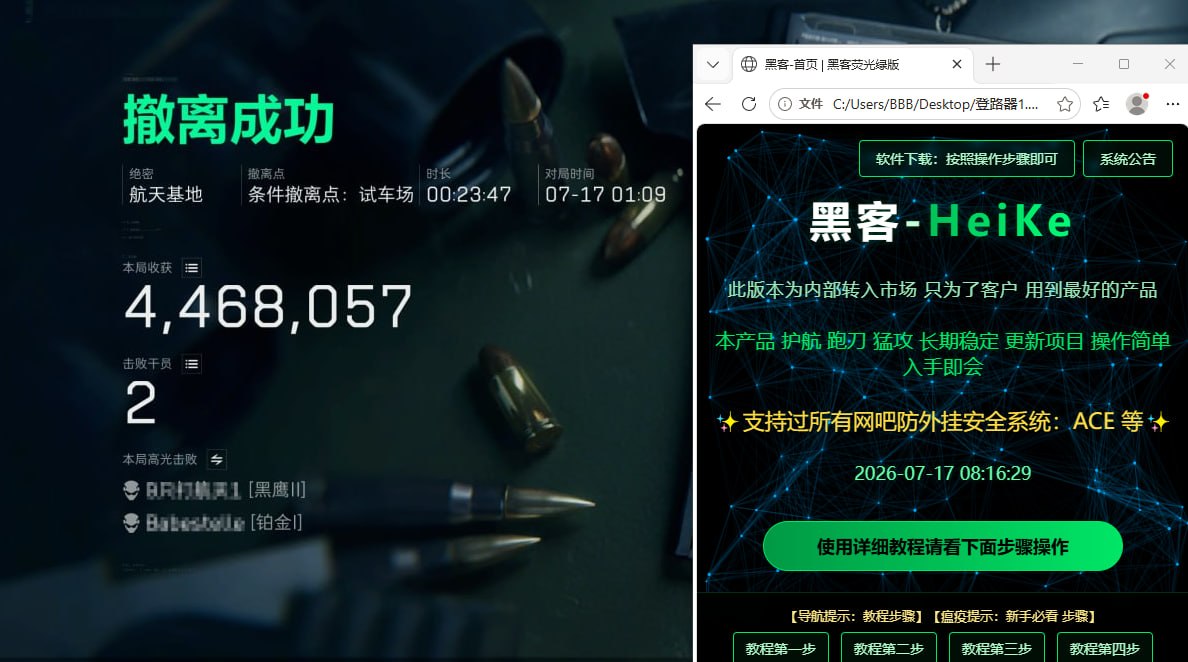 今日玩家反馈-三角洲黑客透视自瞄物资辅助  第2张