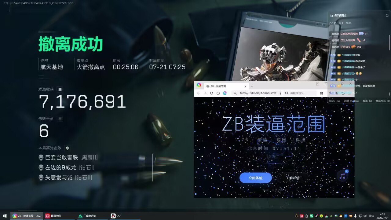 今日玩家反馈-三角洲ZB单范围自瞄辅助  第1张
