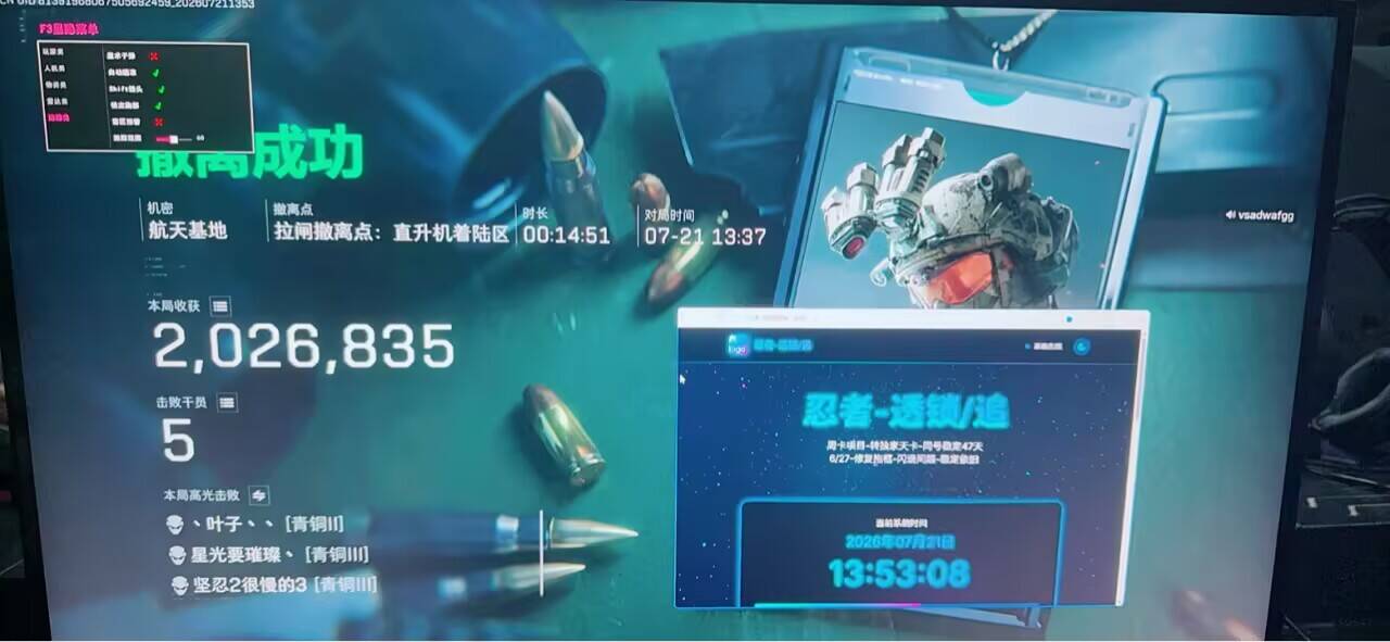  今日玩家反馈-三角洲忍者透视自瞄物资辅助 第1张
