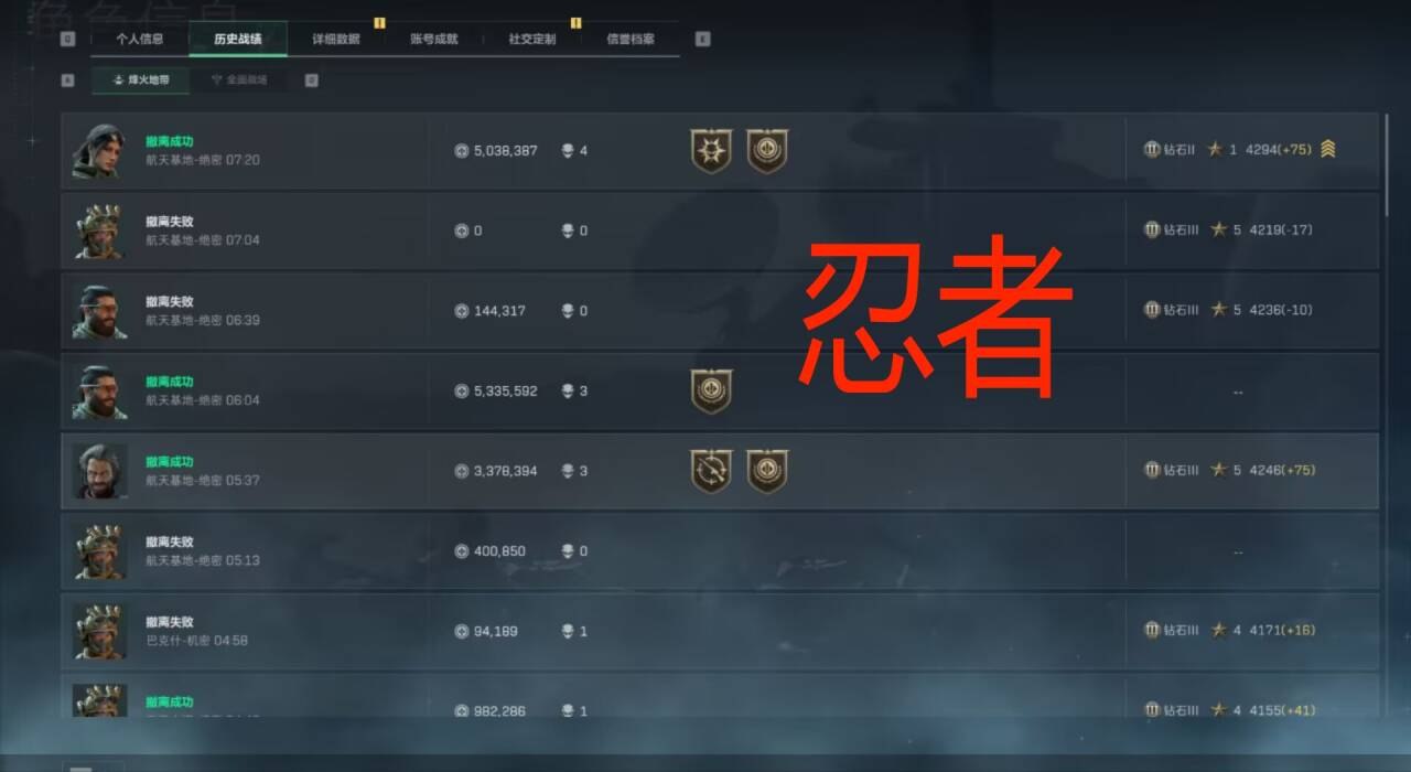  今日玩家反馈-三角洲忍者透视自瞄物资辅助 第2张