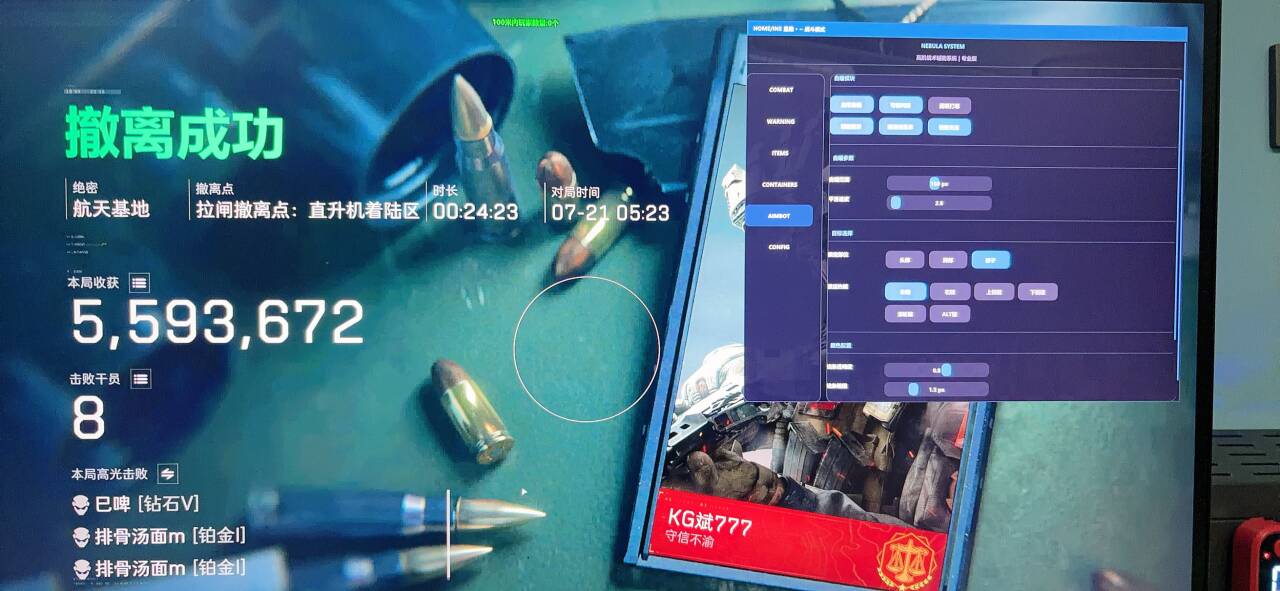  今日玩家反馈-三角洲扶摇透视自瞄物资辅助 第2张